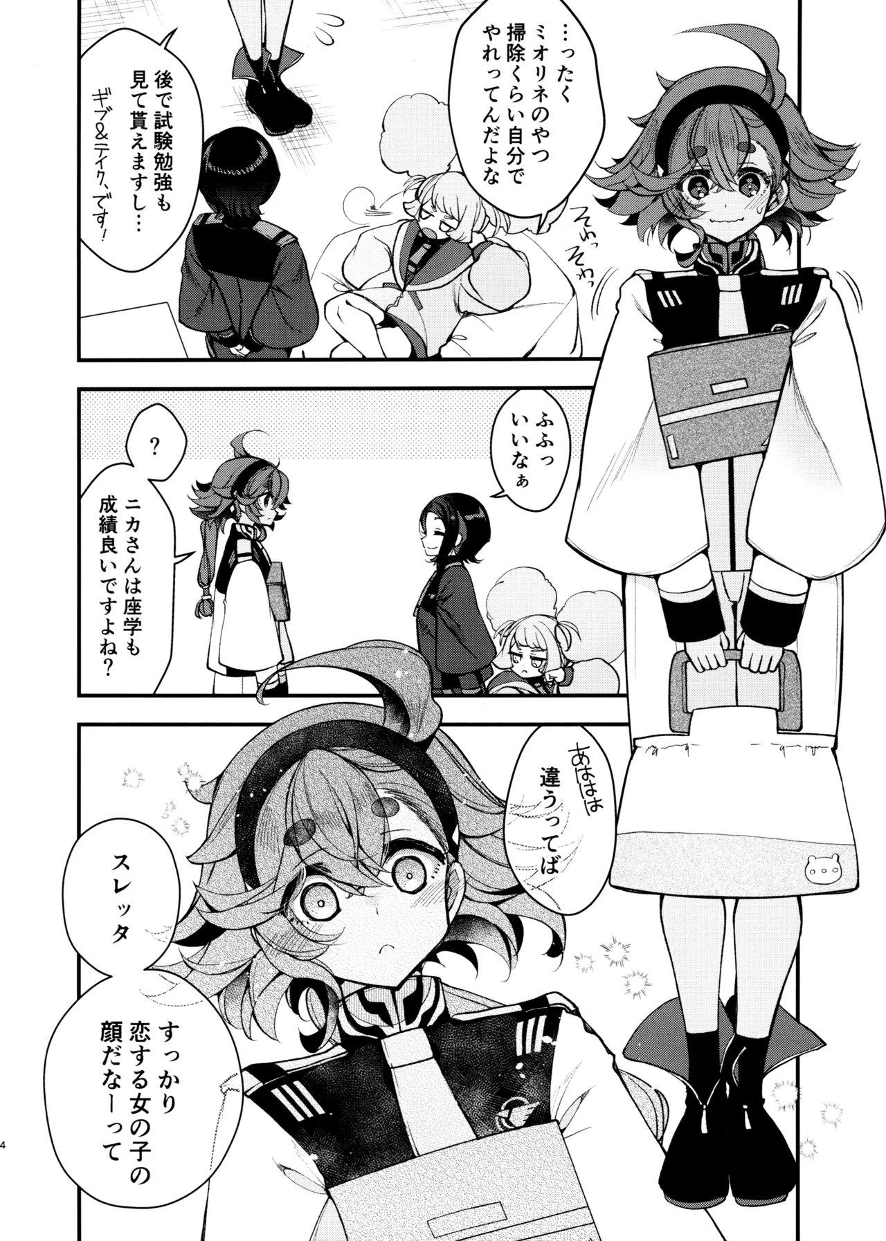 Preview page 3