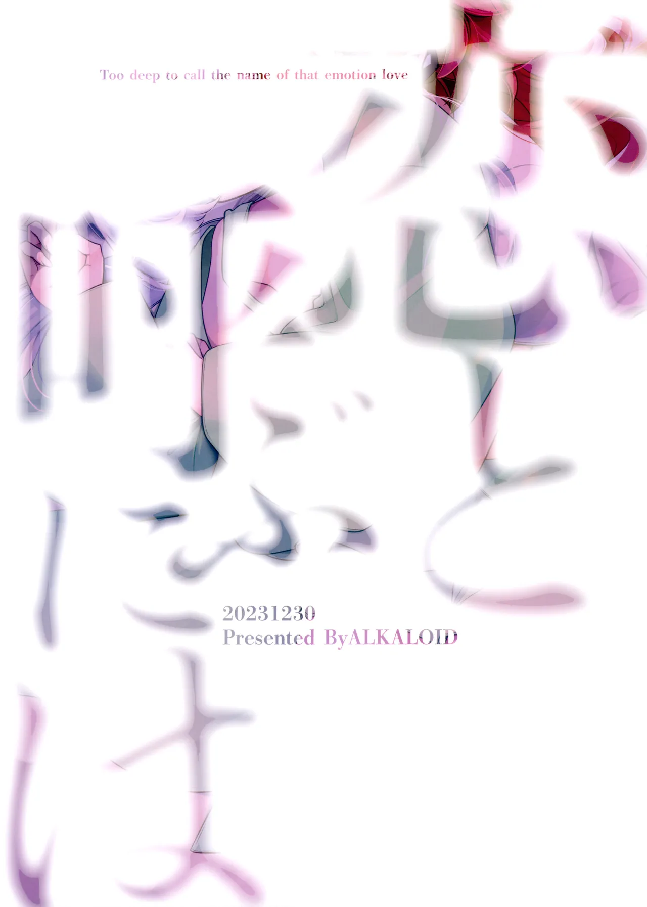 Koi to Yobu ni wa | Too Deep to Call Love page 18 featuring suletta mercury mobile suit gundam the witch from mercury parody - yuri females only hentai manga - read online free