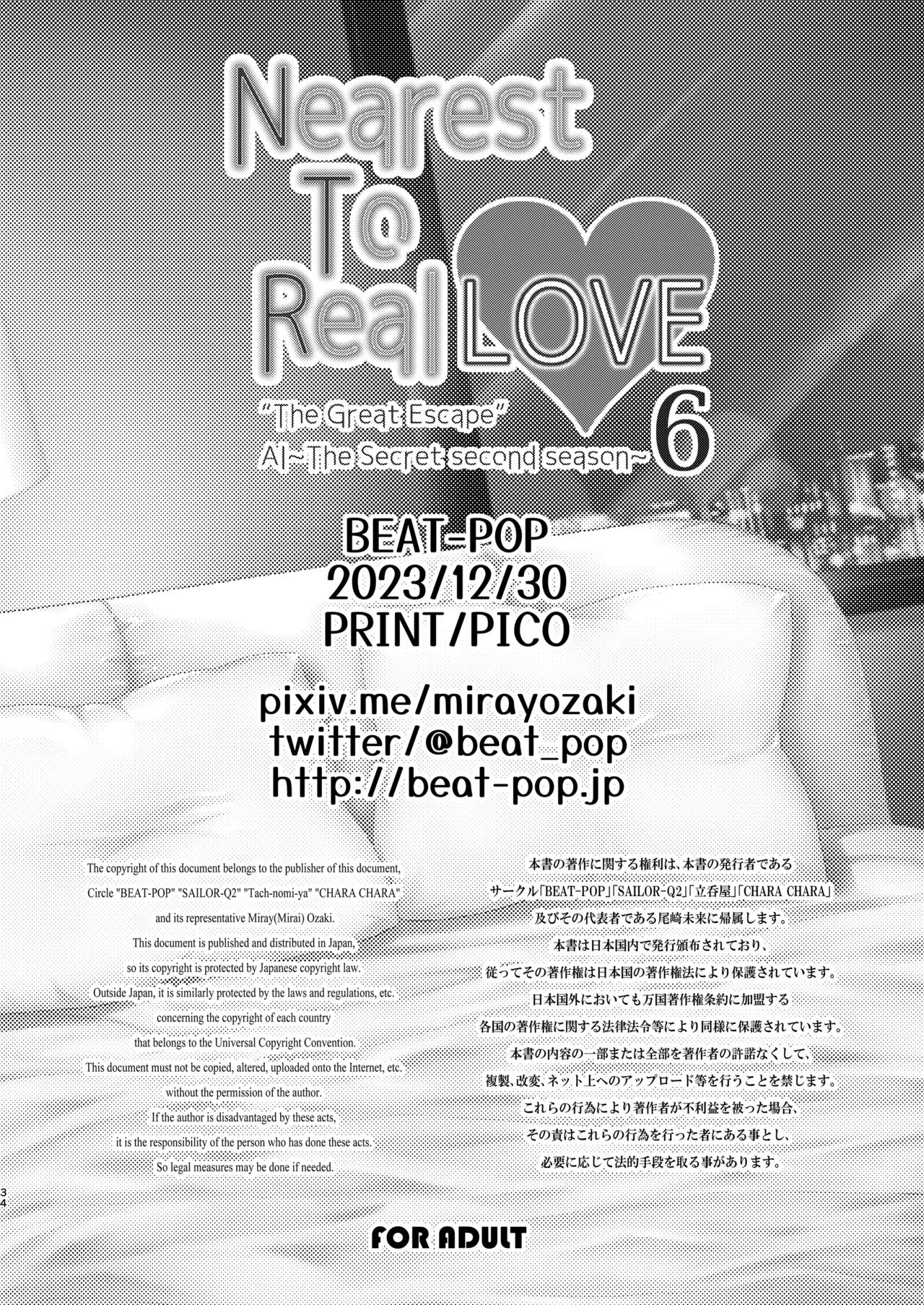Nearest To Real LOVE 6 “The Great Escape” Al - Page 34
