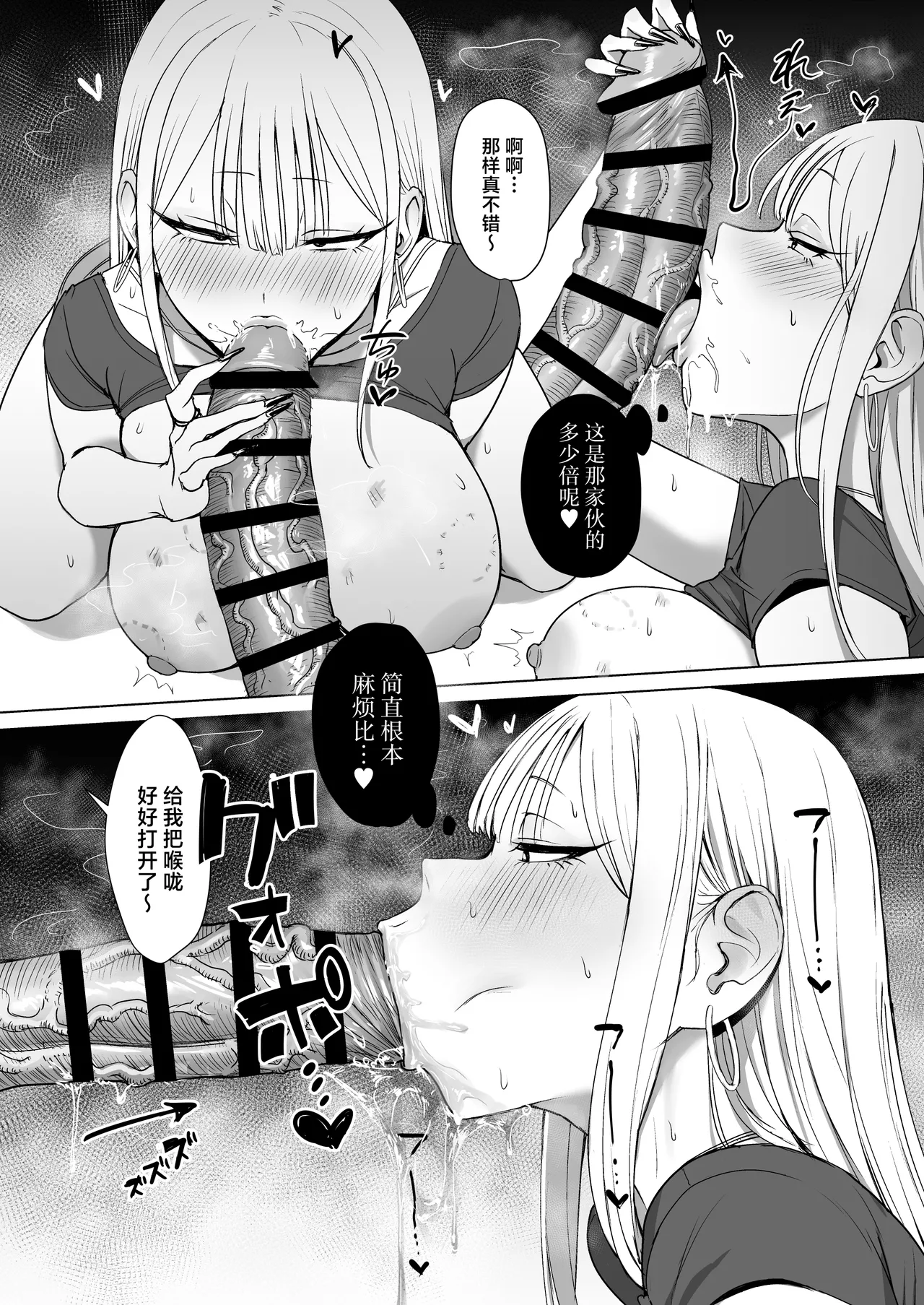 Boku no Kanojo wa, Boku to wa Sex Shitakunai page 26 original parody - sole female big breasts hentai manga - read online free