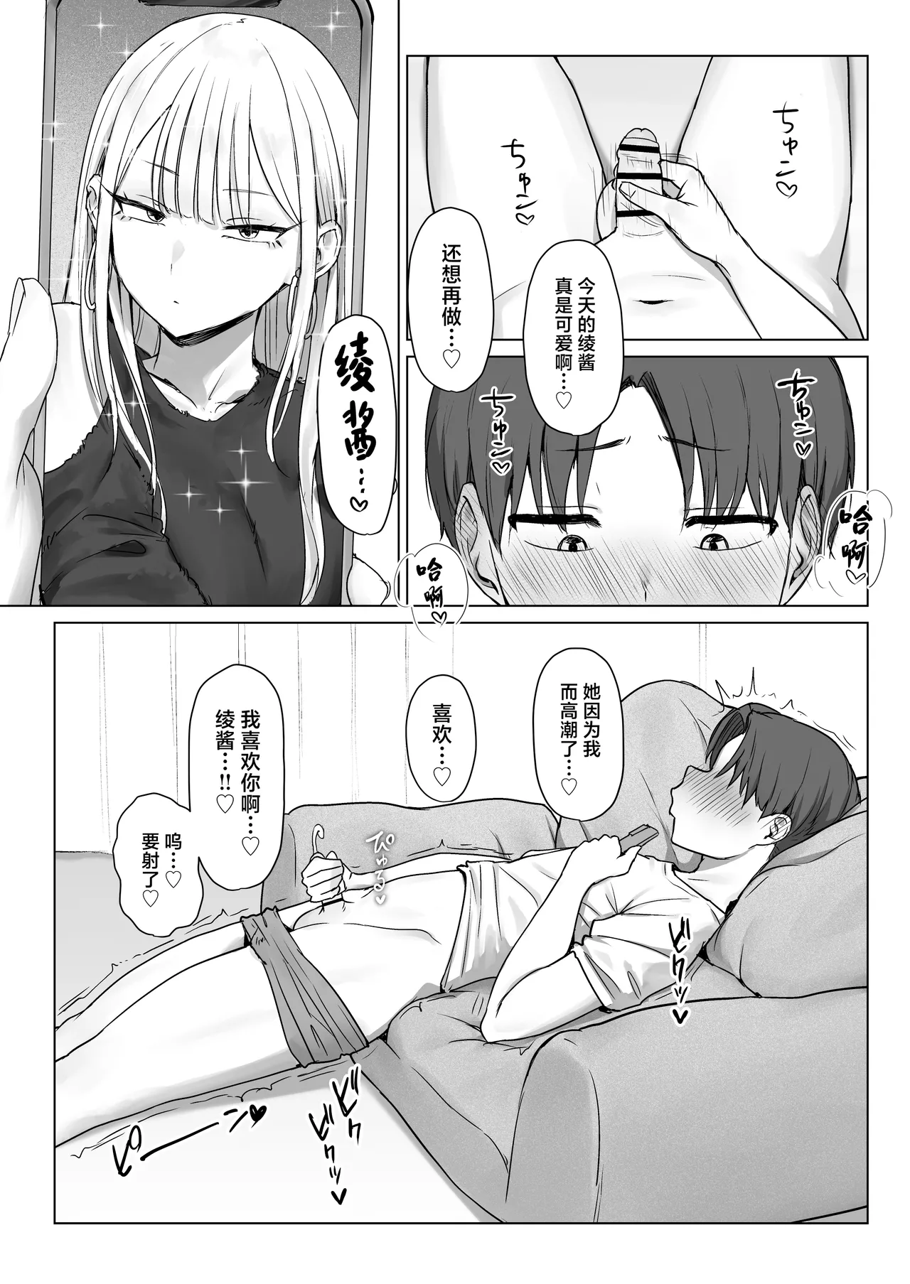 Boku no Kanojo wa, Boku to wa Sex Shitakunai page 36 original parody - big breasts netorare hentai manga - read online free