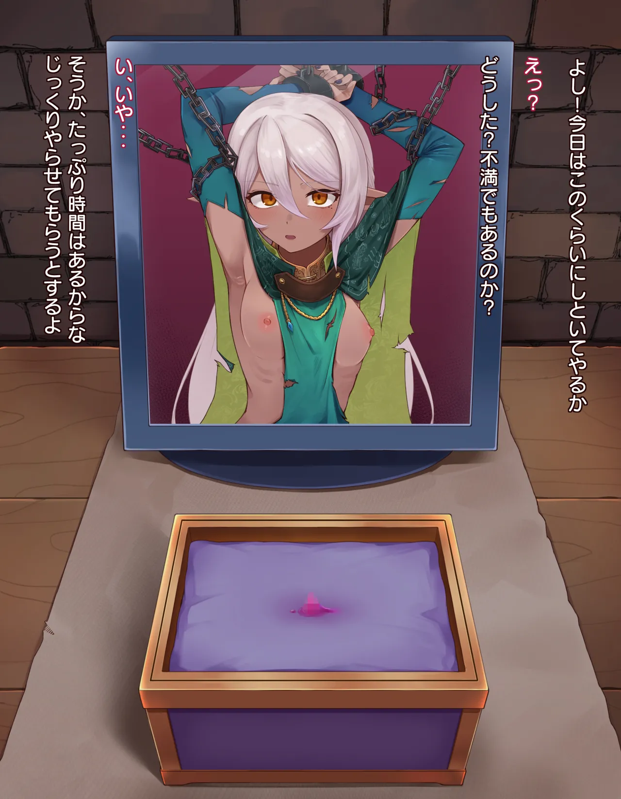 クリボックス快楽○問 ～魔王の手下は快楽に堕ちる～ page 13 original parody - slime bondage hentai manga - read online free