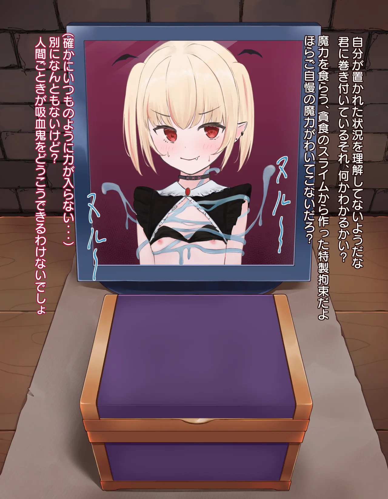 クリボックス快楽○問 ～魔王の手下は快楽に堕ちる～ page 17 original parody - slime bondage hentai manga - read online free