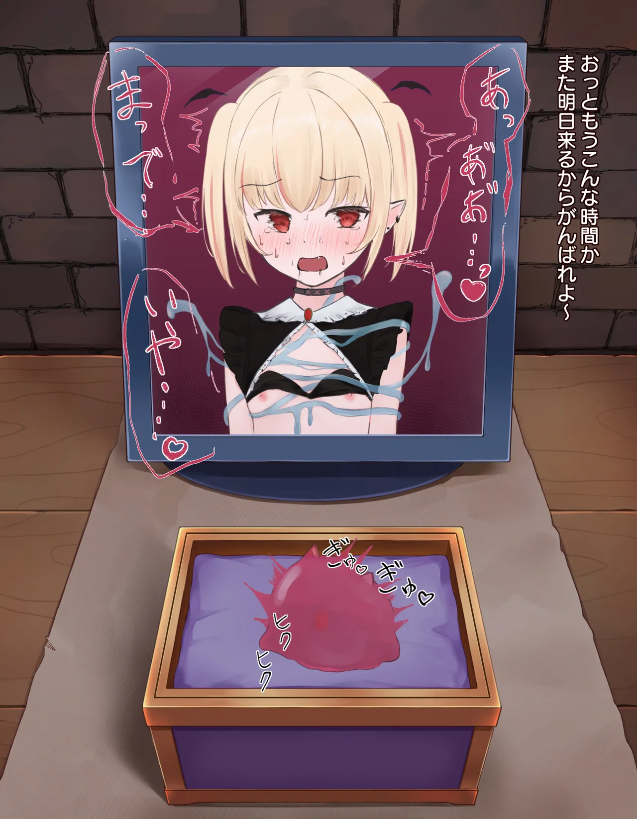 クリボックス快楽○問 ～魔王の手下は快楽に堕ちる～ - Page 54