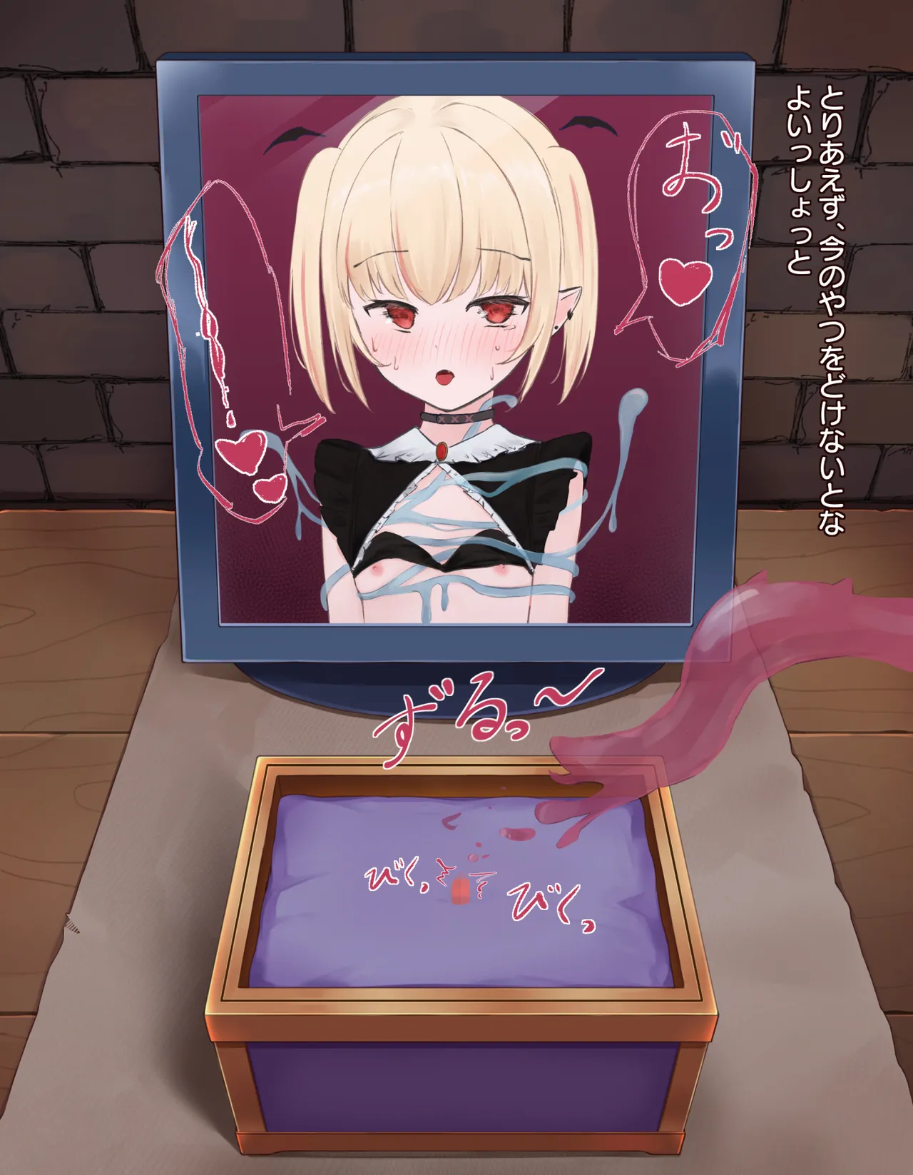 クリボックス快楽○問 ～魔王の手下は快楽に堕ちる～ page 67 original parody - slime bondage hentai manga - read online free