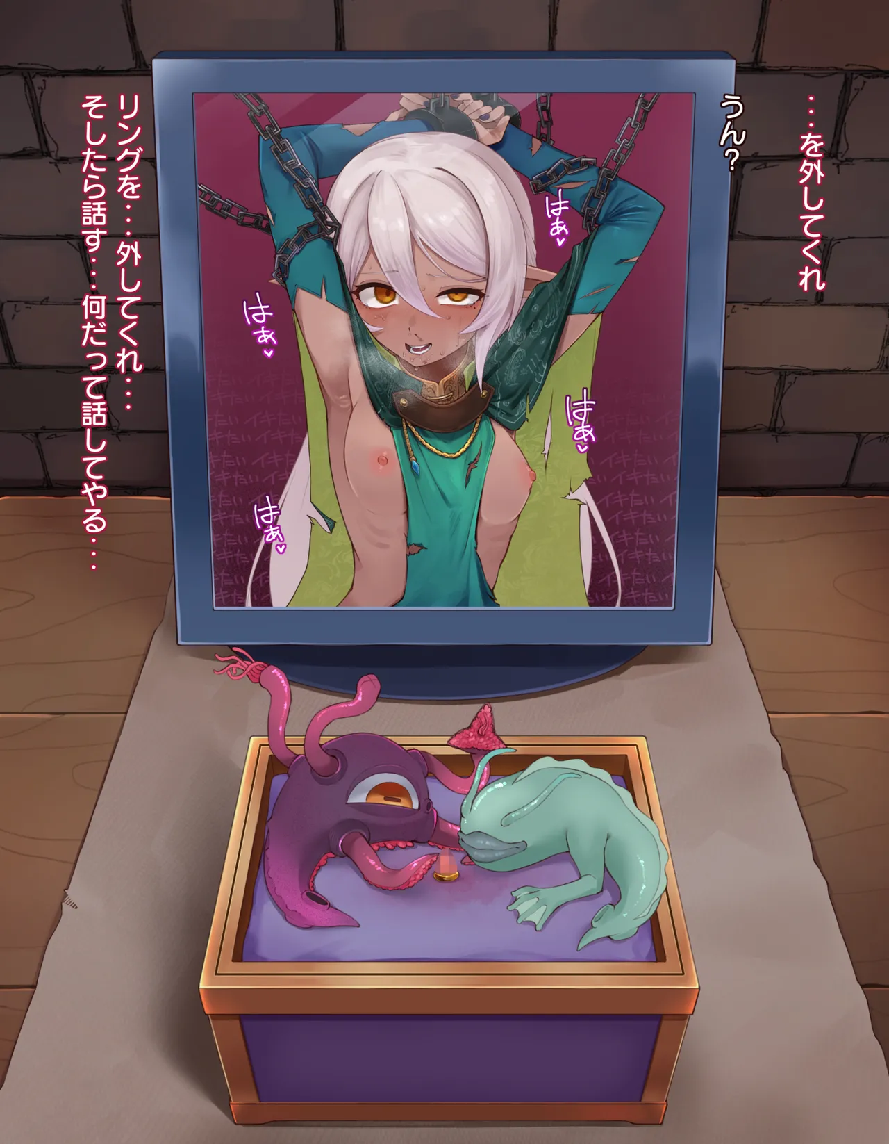 クリボックス快楽○問 ～魔王の手下は快楽に堕ちる～ page 83 original parody - slime bondage hentai manga - read online free