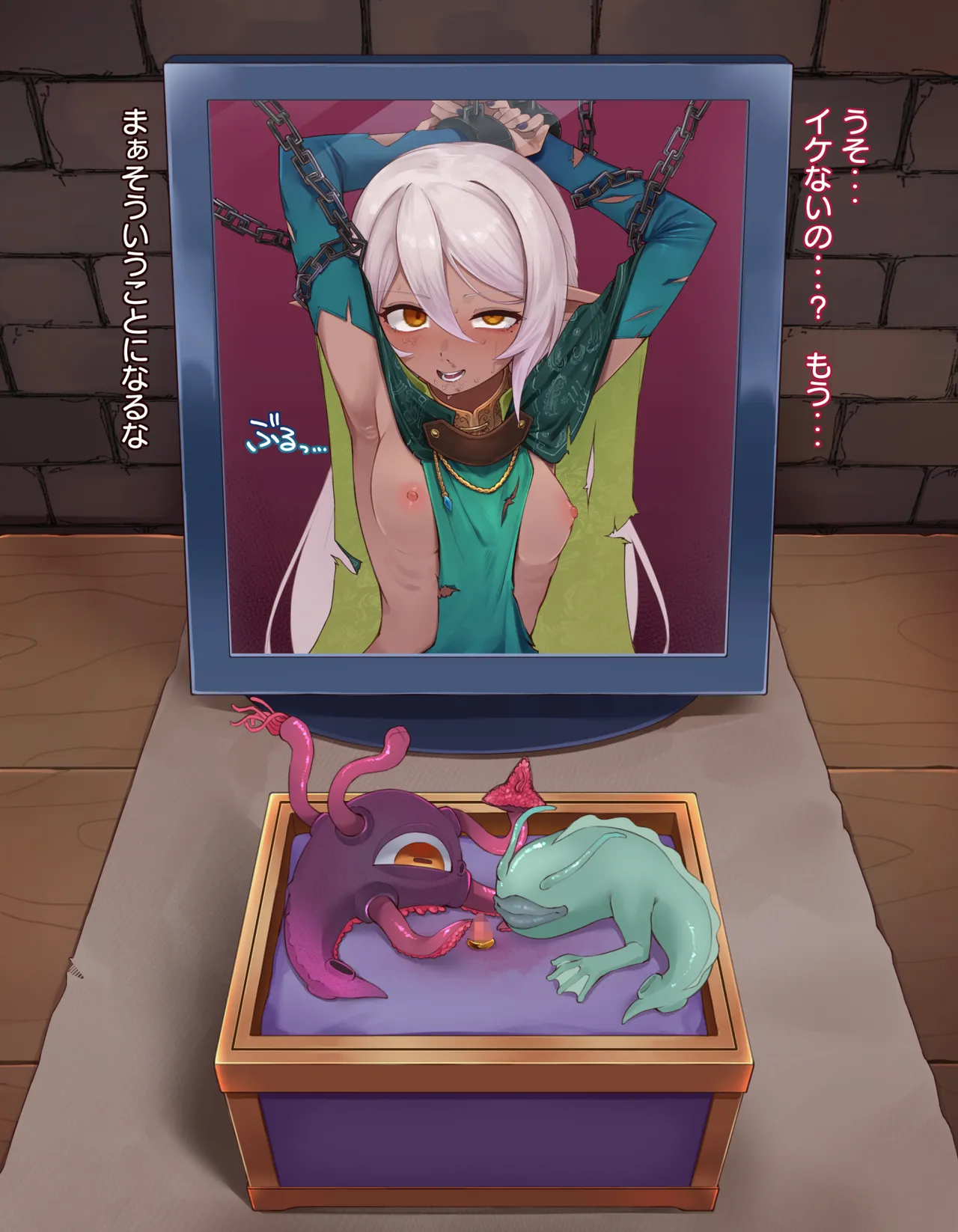 クリボックス快楽○問 ～魔王の手下は快楽に堕ちる～ page 85 original parody - slime bondage hentai manga - read online free