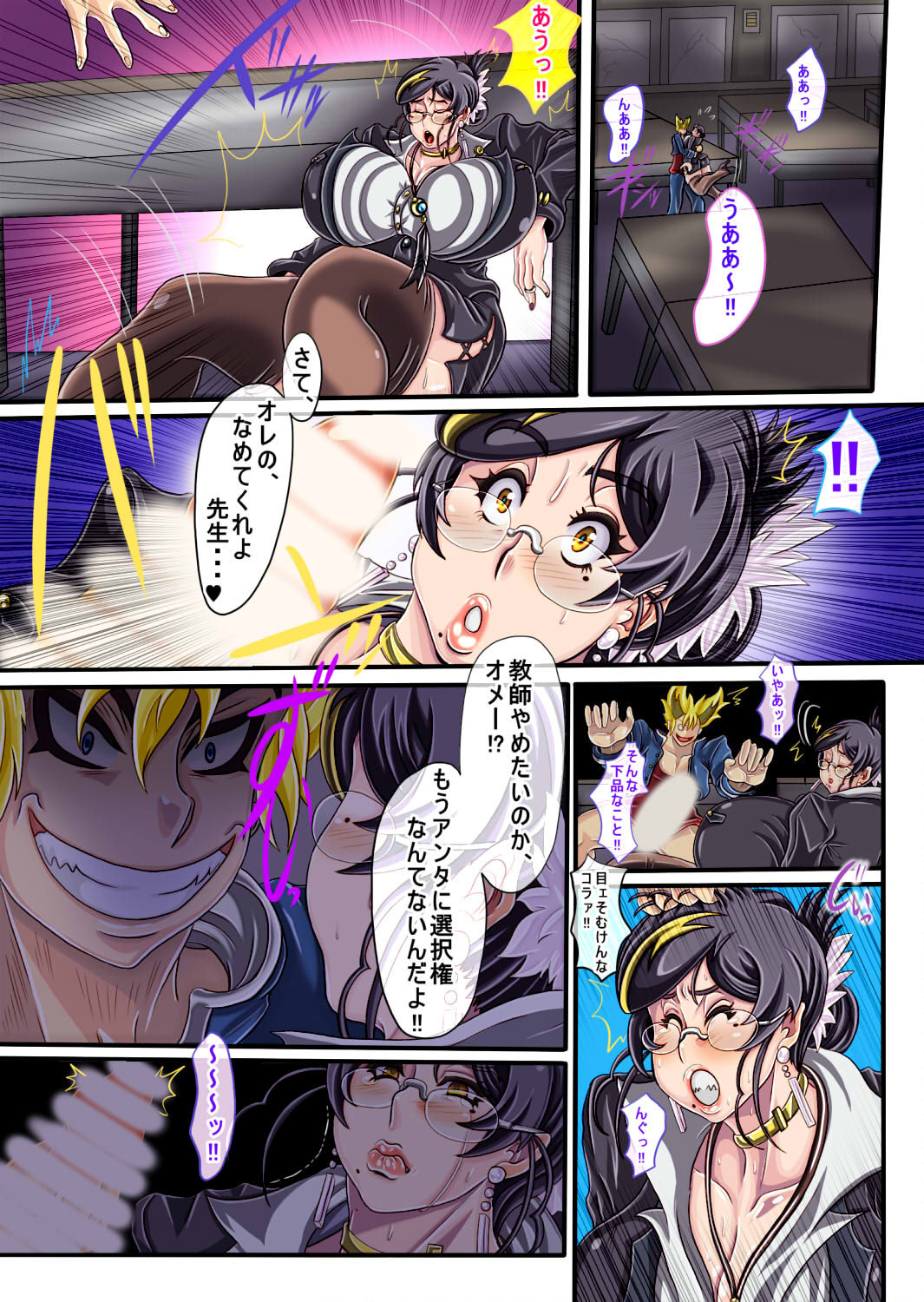 ウルティマ★ラマン69・02 page 11 ultraman parody - full color ssbbw hentai manga - read online free