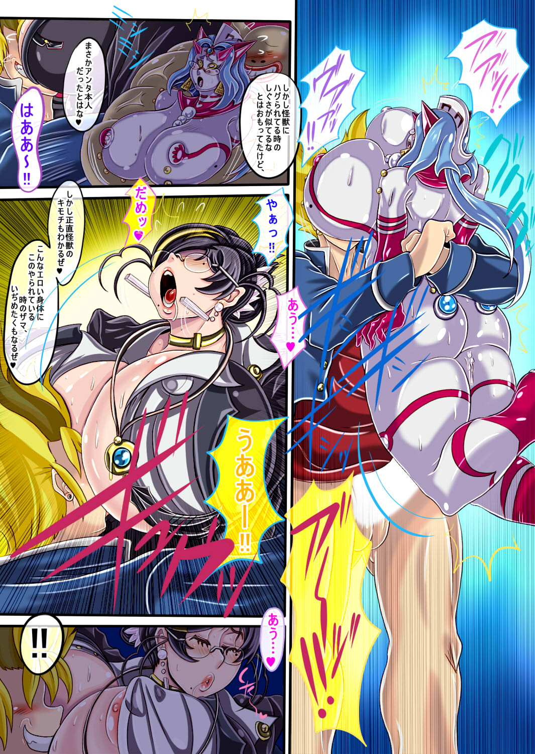 ウルティマ★ラマン69・02 page 18 ultraman parody - full color ssbbw hentai manga - read online free