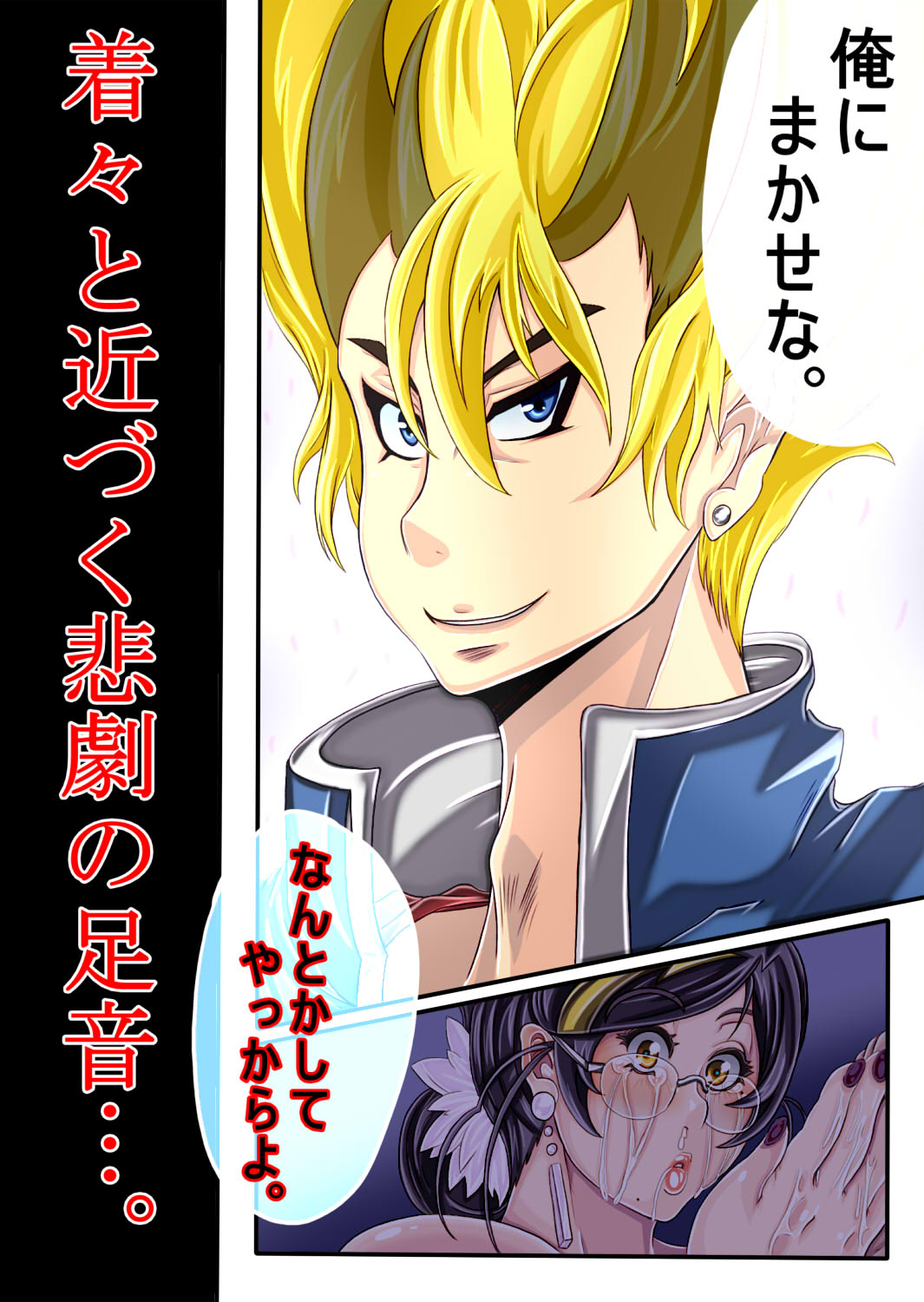 ウルティマ★ラマン69・02 page 43 ultraman parody - full color ssbbw hentai manga - read online free