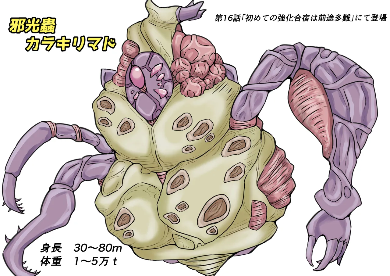 Kyodai Hiroin Haiboku Kaijuu & Iseijin Zukan 2 page 15 ultraman parody - futanari tentacles hentai manga - read online free