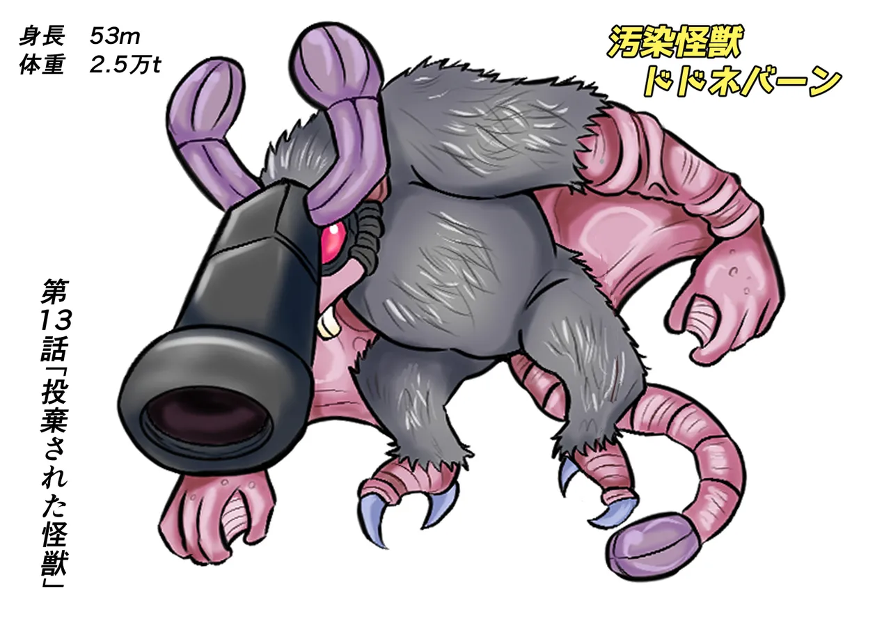 Kyodai Hiroin Haiboku Kaijuu & Iseijin Zukan 2 page 30 ultraman parody - futanari bbw hentai manga - read online free