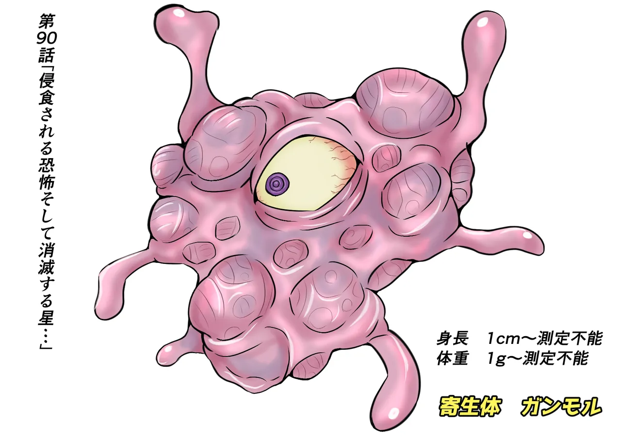 Kyodai Hiroin Haiboku Kaijuu & Iseijin Zukan 2 page 57 ultraman parody - futanari bbw hentai manga - read online free