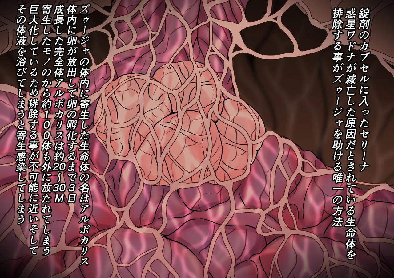 Kyodai Heroine Metsubou no Countdown page 29 ultraman parody - impregnation ssbbw hentai manga - read online free