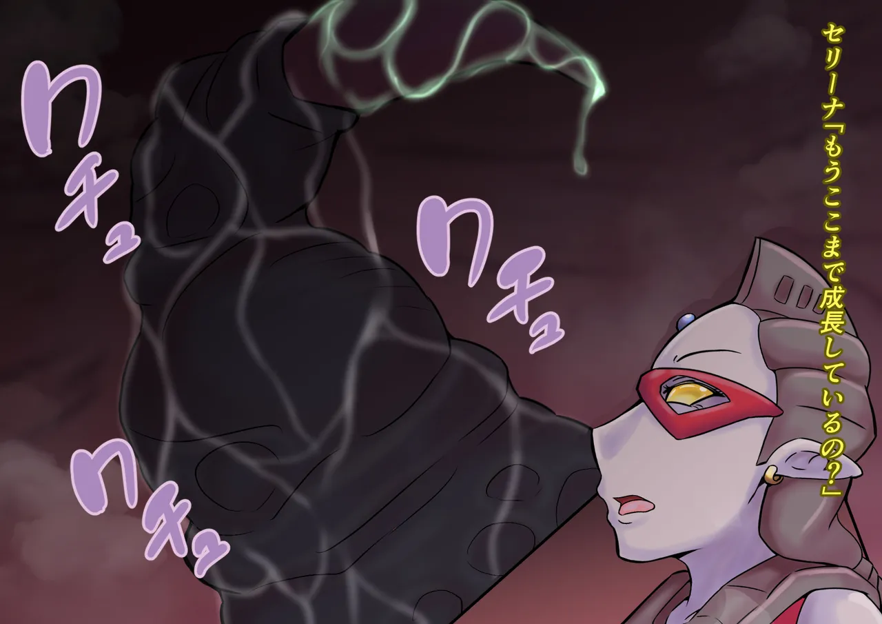 Kyodai Heroine Metsubou no Countdown page 39 ultraman parody - impregnation ssbbw hentai manga - read online free