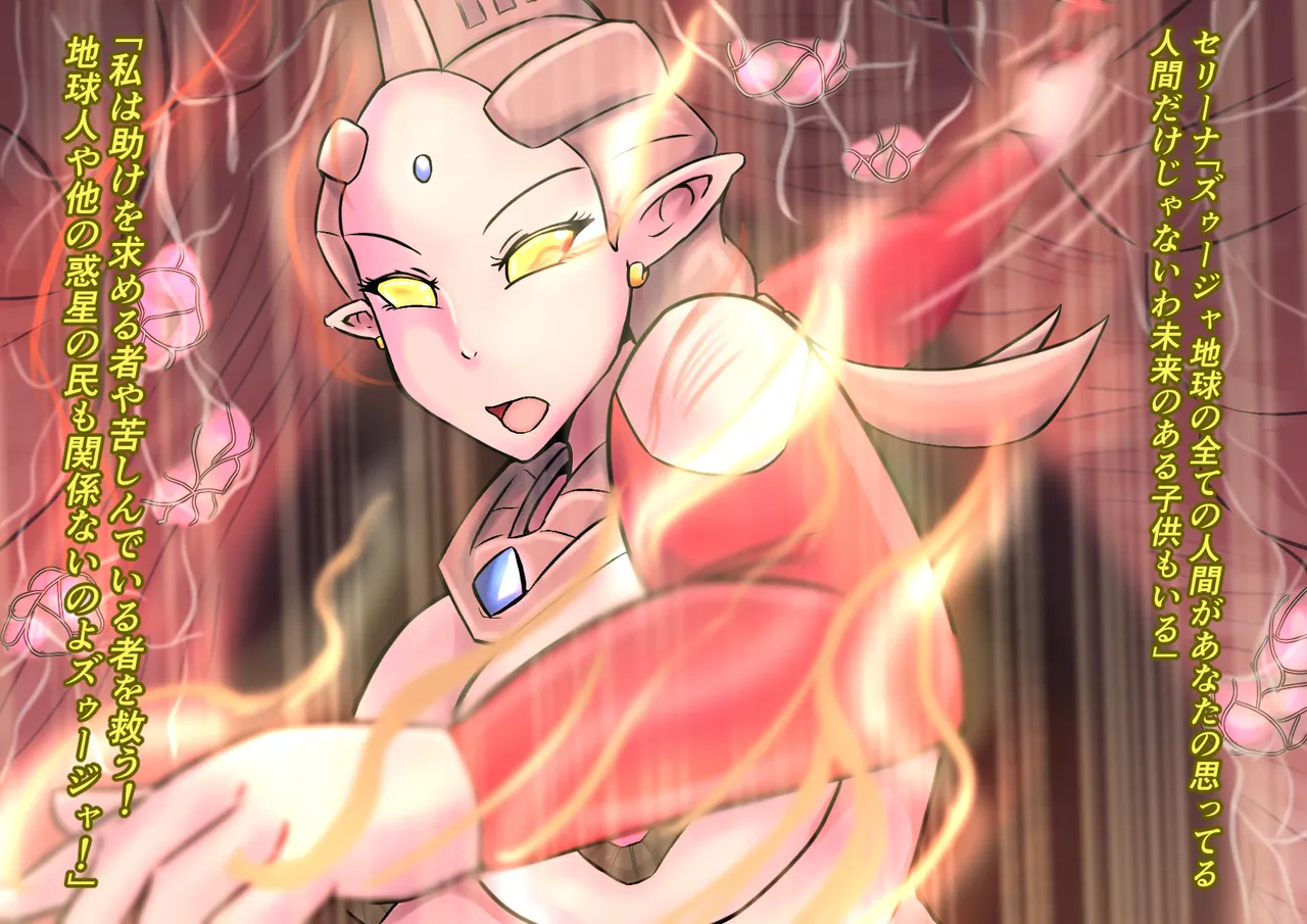 Kyodai Heroine Metsubou no Countdown page 44 ultraman parody - impregnation ssbbw hentai manga - read online free