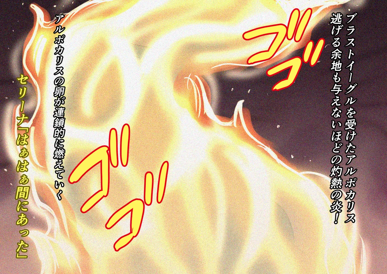 Kyodai Heroine Metsubou no Countdown page 46 ultraman parody - impregnation ssbbw hentai manga - read online free