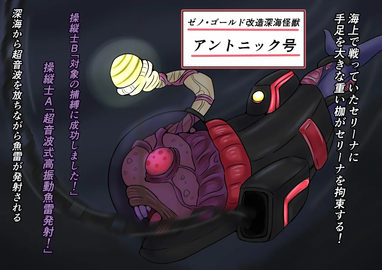 Kyodai Heroine Metsubou no Countdown - Page 5