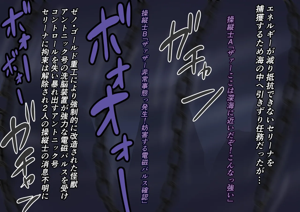 Kyodai Heroine Metsubou no Countdown - Page 9