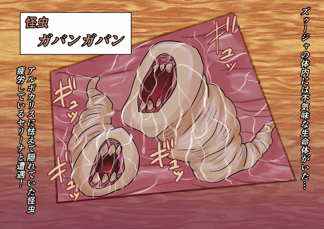 Kyodai Heroine Metsubou no Countdown page 96 ultraman parody - impregnation ssbbw hentai manga - read online free