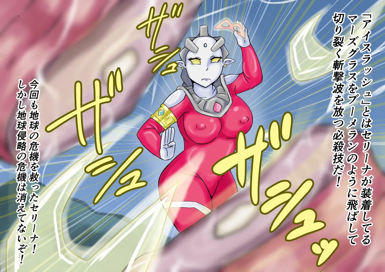 【缶ズメ工場 】巨大ヒロイン対巨大ロボット 凶悪ロボット襲来!! page 13 ultraman parody - read online free