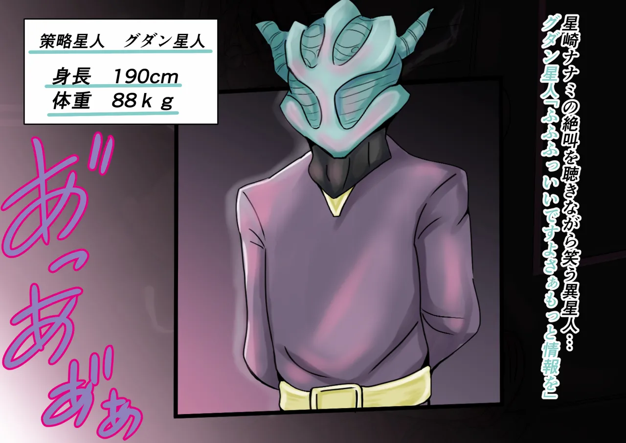 【缶ズメ工場 】巨大ヒロイン対巨大ロボット 凶悪ロボット襲来!! page 16 ultraman parody - read online free