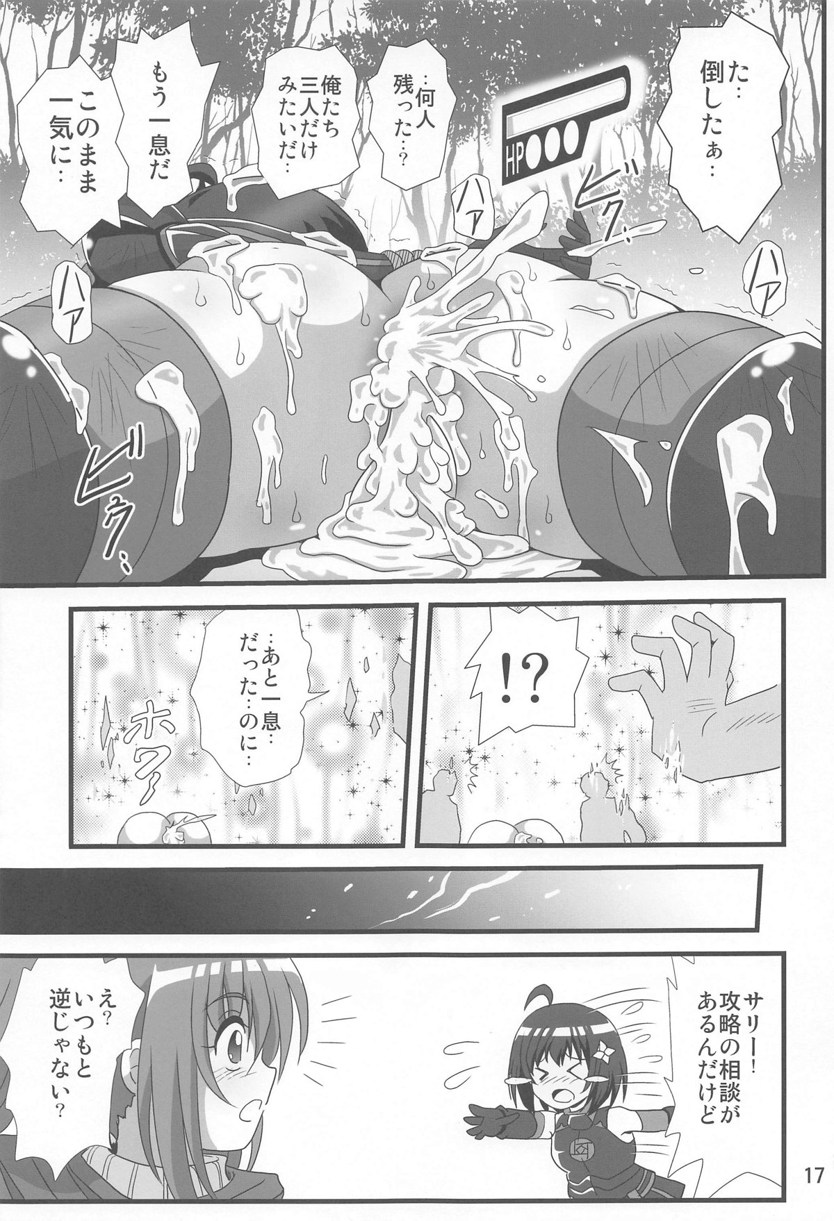 Itai no wa Iyarashii node 7 page 16 featuring maple itai no wa iya nano de bougyoryoku ni kyokufuri shitai to omoimasu. parody - mmf threesome group hentai manga - read online free