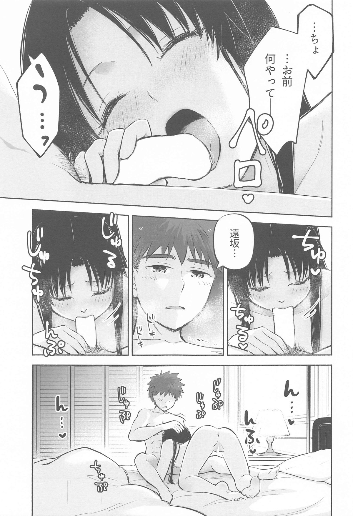 Kasanete Ka page 10 featuring rin tosaka fate stay night parody - sole female sole male hentai manga - read online free