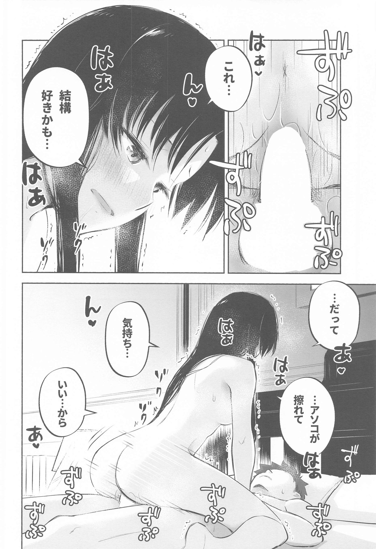 Kasanete Ka page 27 featuring rin tosaka fate stay night parody - sole female sole male hentai manga - read online free