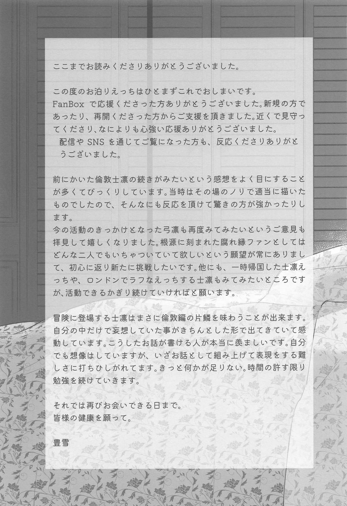 Kasanete Ka page 44 featuring rin tosaka fate stay night parody - kissing full censorship hentai manga - read online free