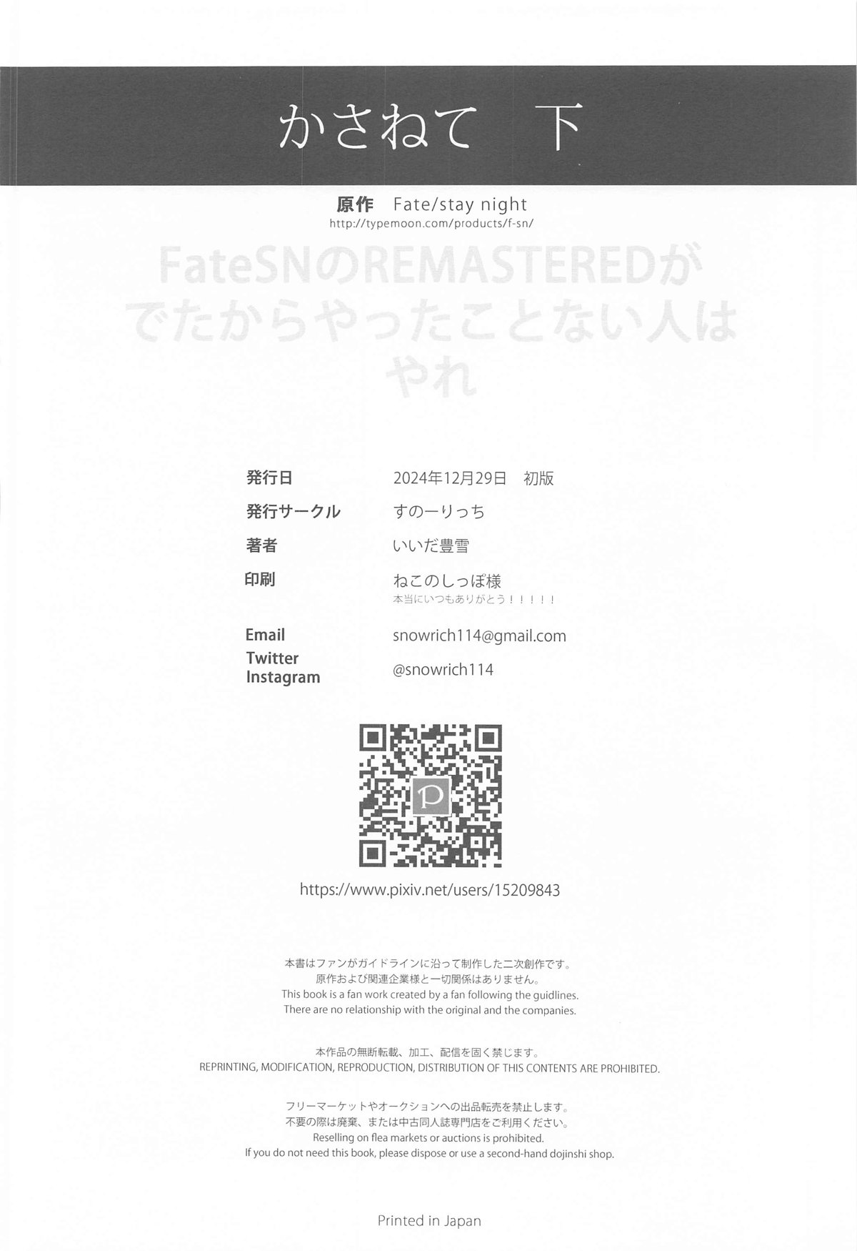 Kasanete Ka page 47 featuring rin tosaka fate stay night parody - sole female sole male hentai manga - read online free