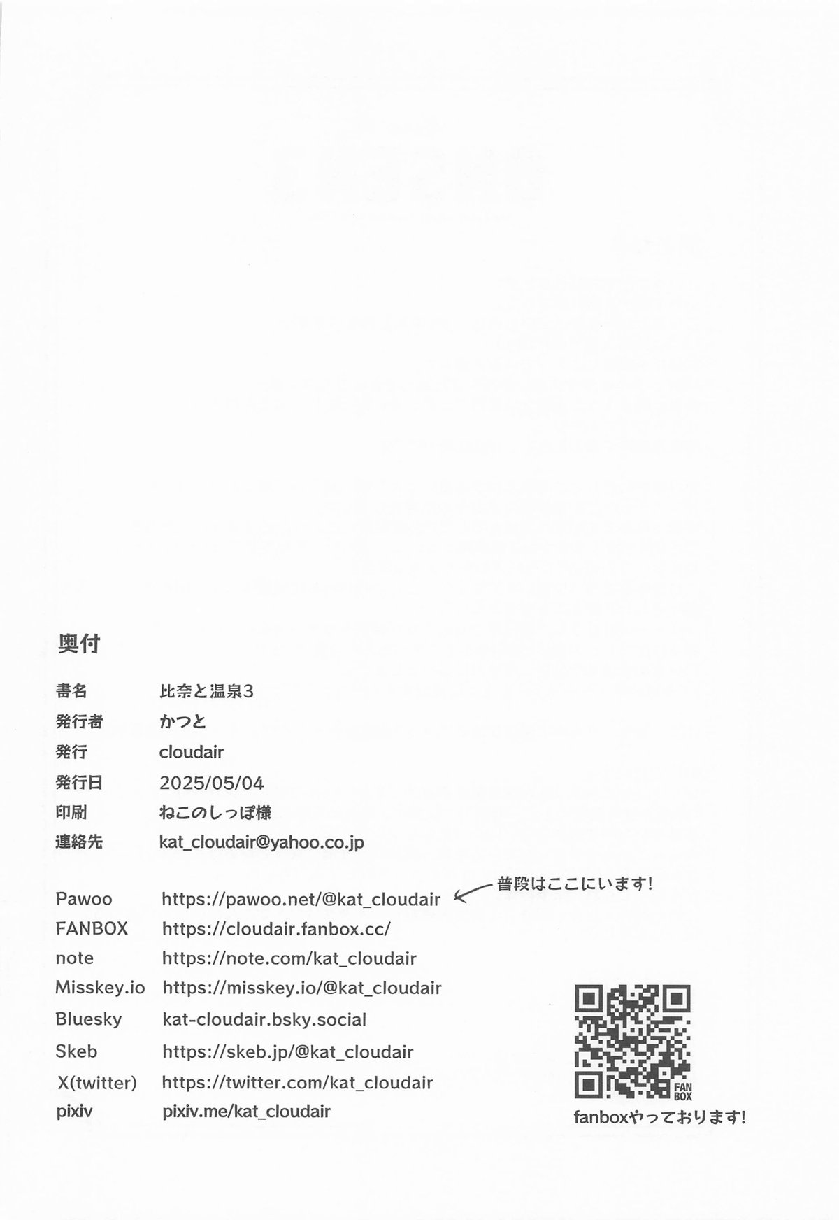 Hina to Onsen 3 - A book about making out with Hina at a hot spring page 21 featuring producer the idolmaster parody - big breasts glasses hentai manga - read online free