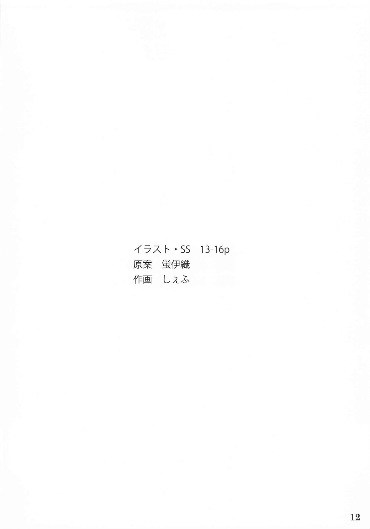 Suzumiya Haruhi to Icha Love Ecchi suru Hon - Page 13