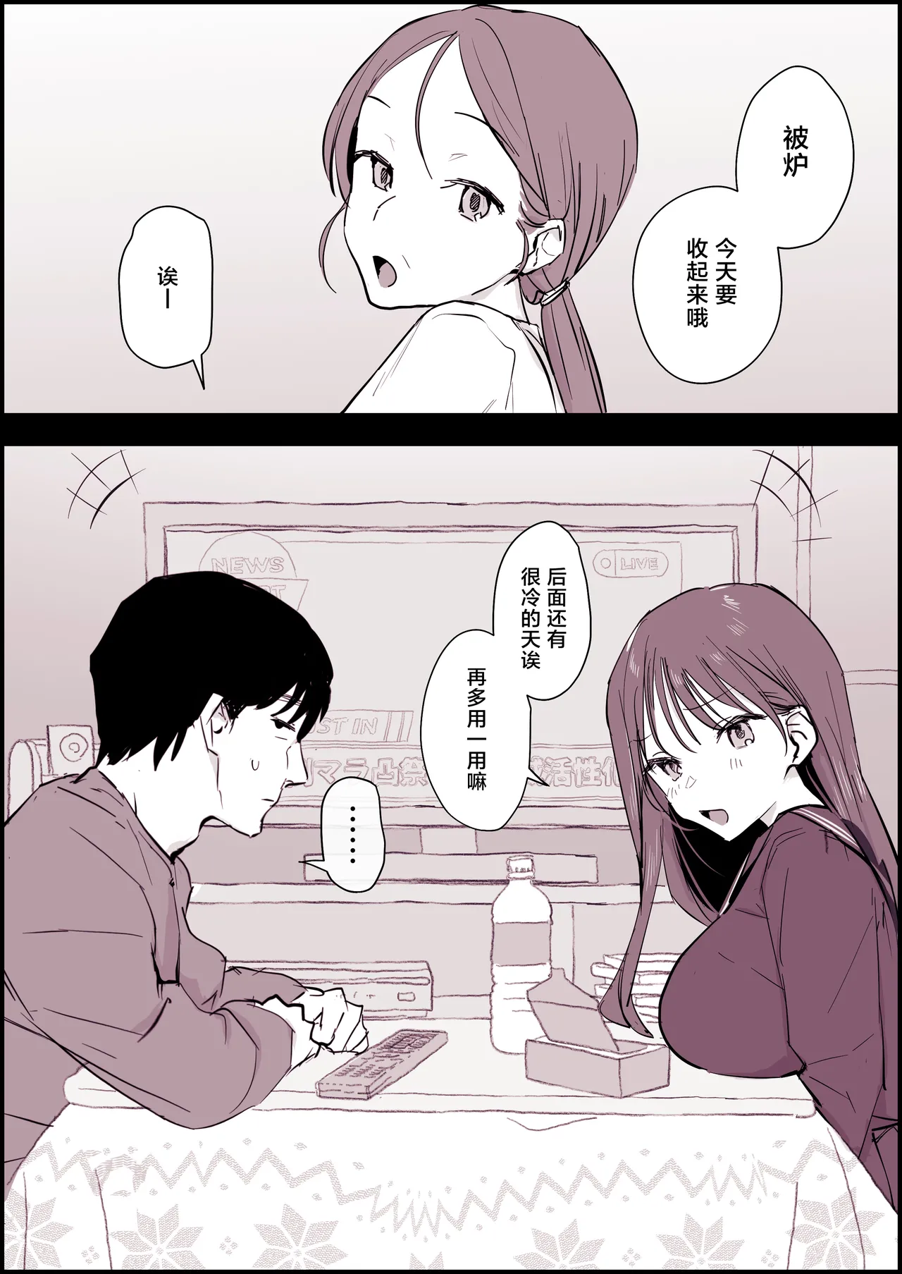 2024年11月-2025年5月Fanbox合集 page 65 original parody - mosaic censorship big breasts hentai manga - read online free