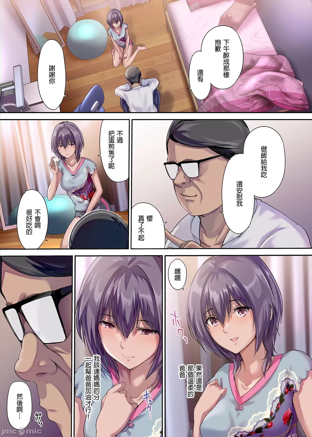 1-3+樱 - Page 126