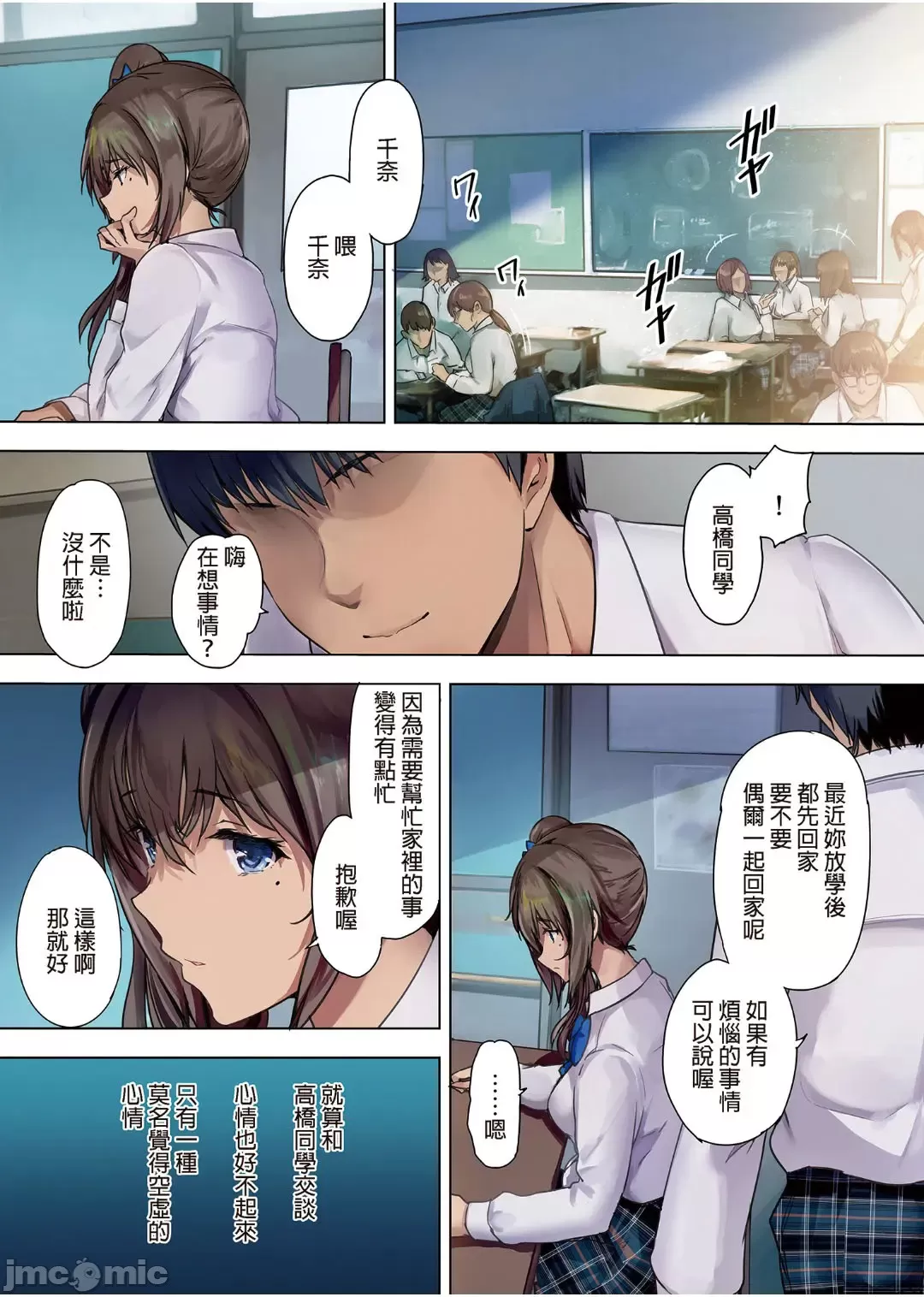 1-3+樱 - Page 22