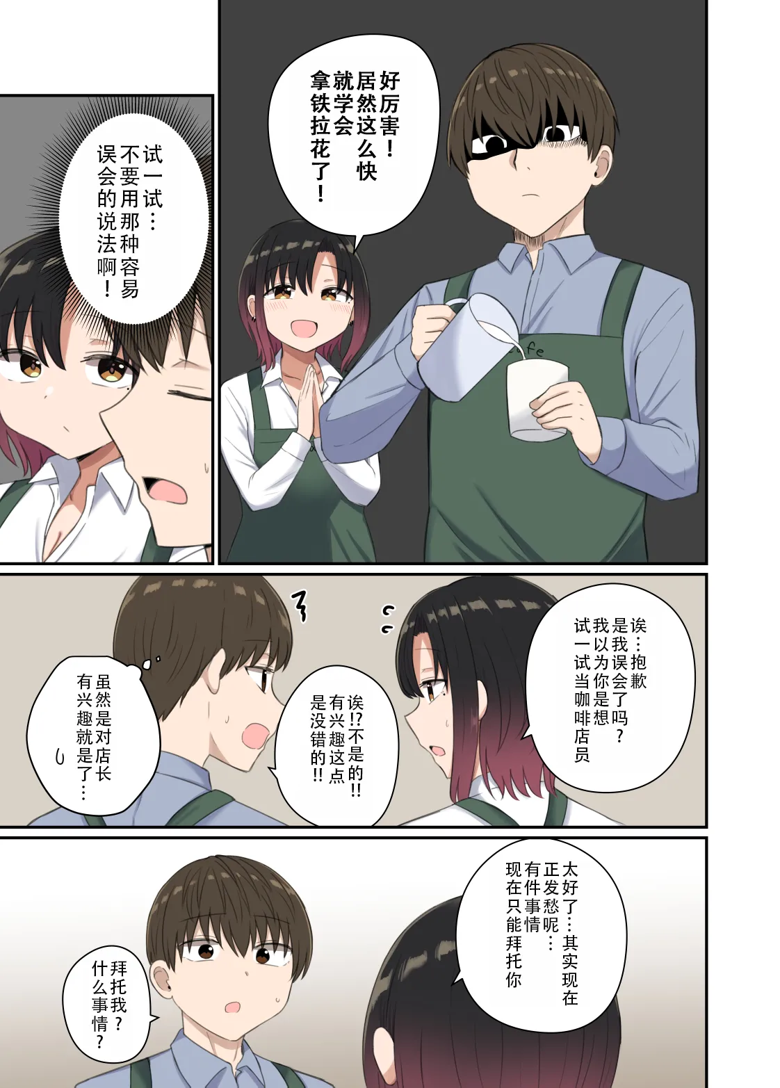 Yoku ga Osaerarenai Ayane-san | 抑制不住欲望的绚音小姐 page 10 original parody - sole female sole male hentai manga - read online free