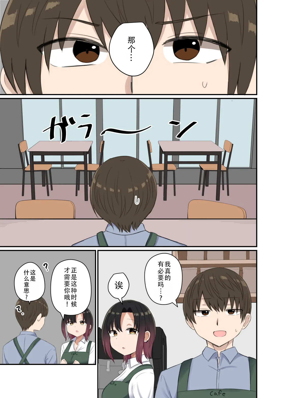 Yoku ga Osaerarenai Ayane-san | 抑制不住欲望的绚音小姐 page 12 original parody - sole female sole male hentai manga - read online free