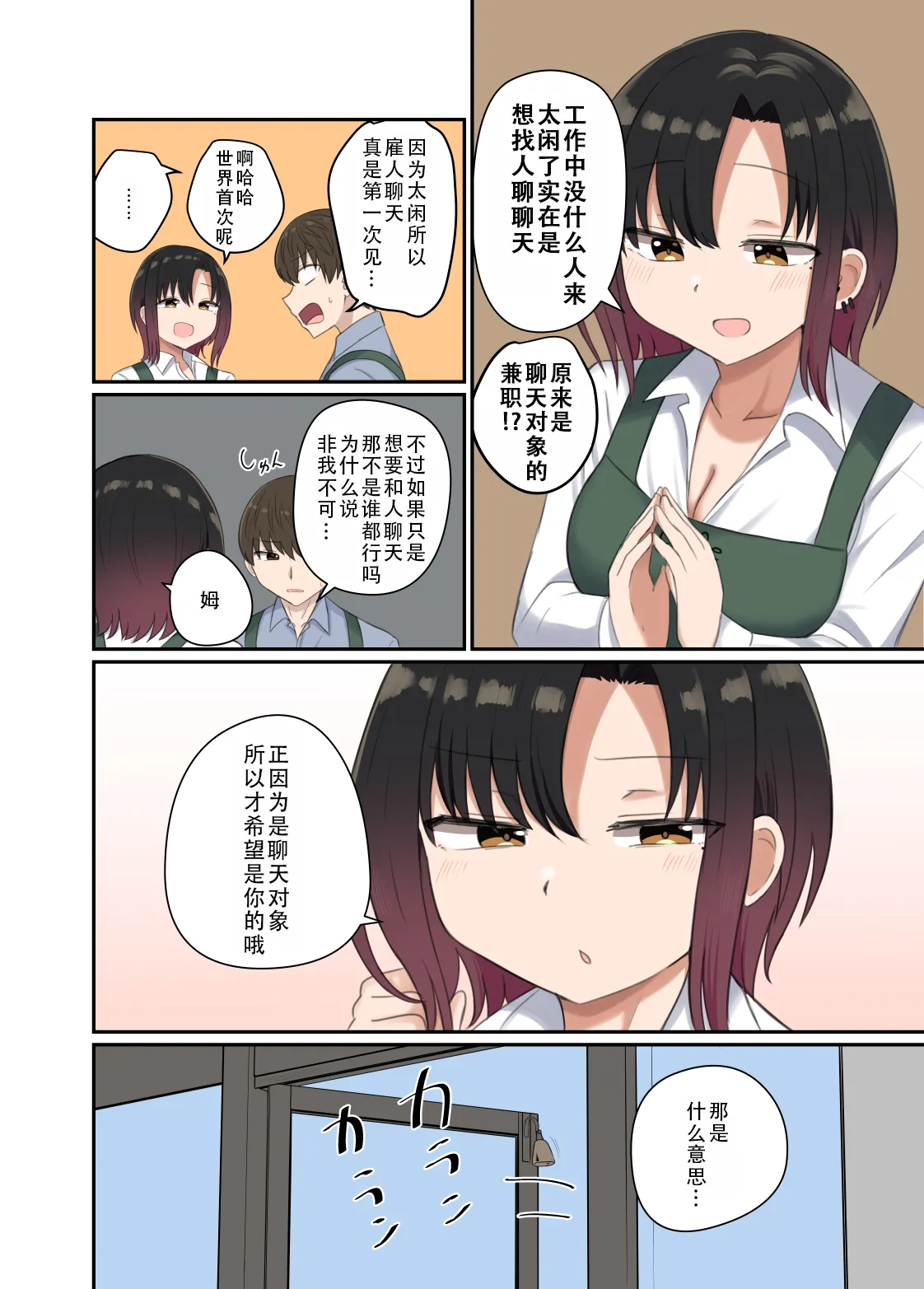 Yoku ga Osaerarenai Ayane-san | 抑制不住欲望的绚音小姐 page 13 original parody - sole female sole male hentai manga - read online free