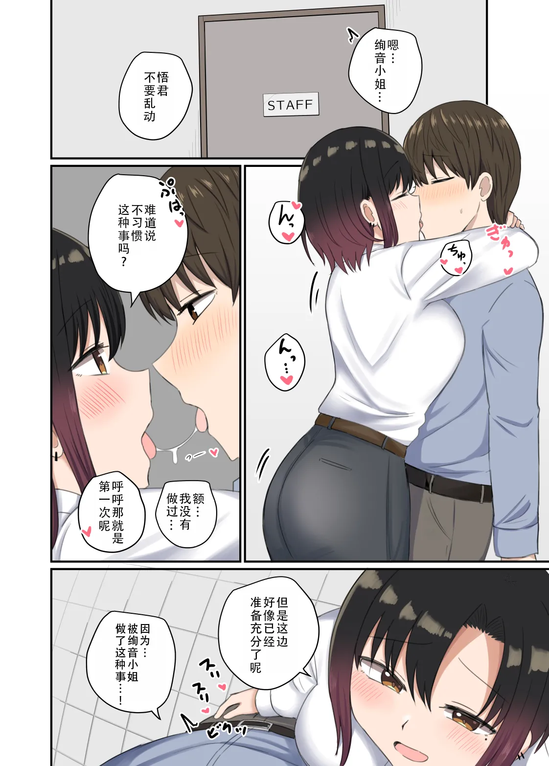 Yoku ga Osaerarenai Ayane-san | 抑制不住欲望的绚音小姐 page 17 original parody - sole female sole male hentai manga - read online free