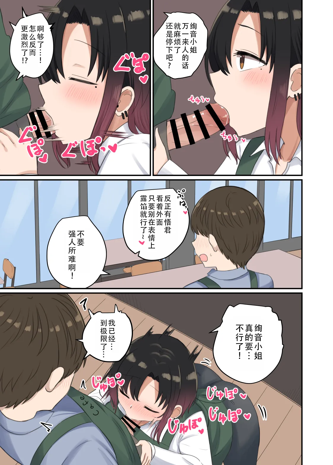 Yoku ga Osaerarenai Ayane-san | 抑制不住欲望的绚音小姐 - Page 28