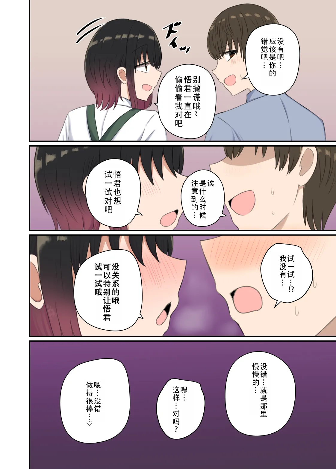 Yoku ga Osaerarenai Ayane-san | 抑制不住欲望的绚音小姐 page 9 original parody - sole female sole male hentai manga - read online free