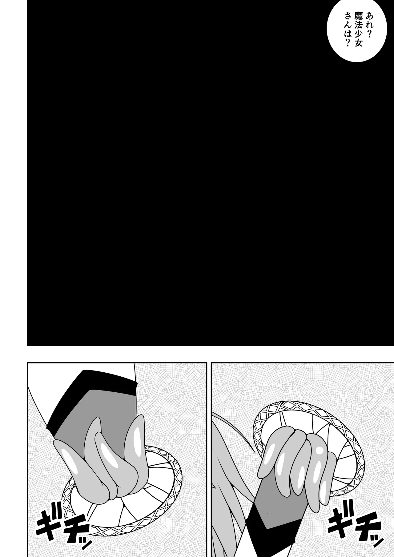 Sekai wo Sukutta Mahou Shoujo ga Ikuukan ni Torawarete Kuritorisu Mokei to Kuritorisu no Kankaku wo Tsunagarete Kuritorisu wo Kyokugen made Semerareru Hanashi page 11 original parody - blindfold multiple orgasms hentai manga - read online free