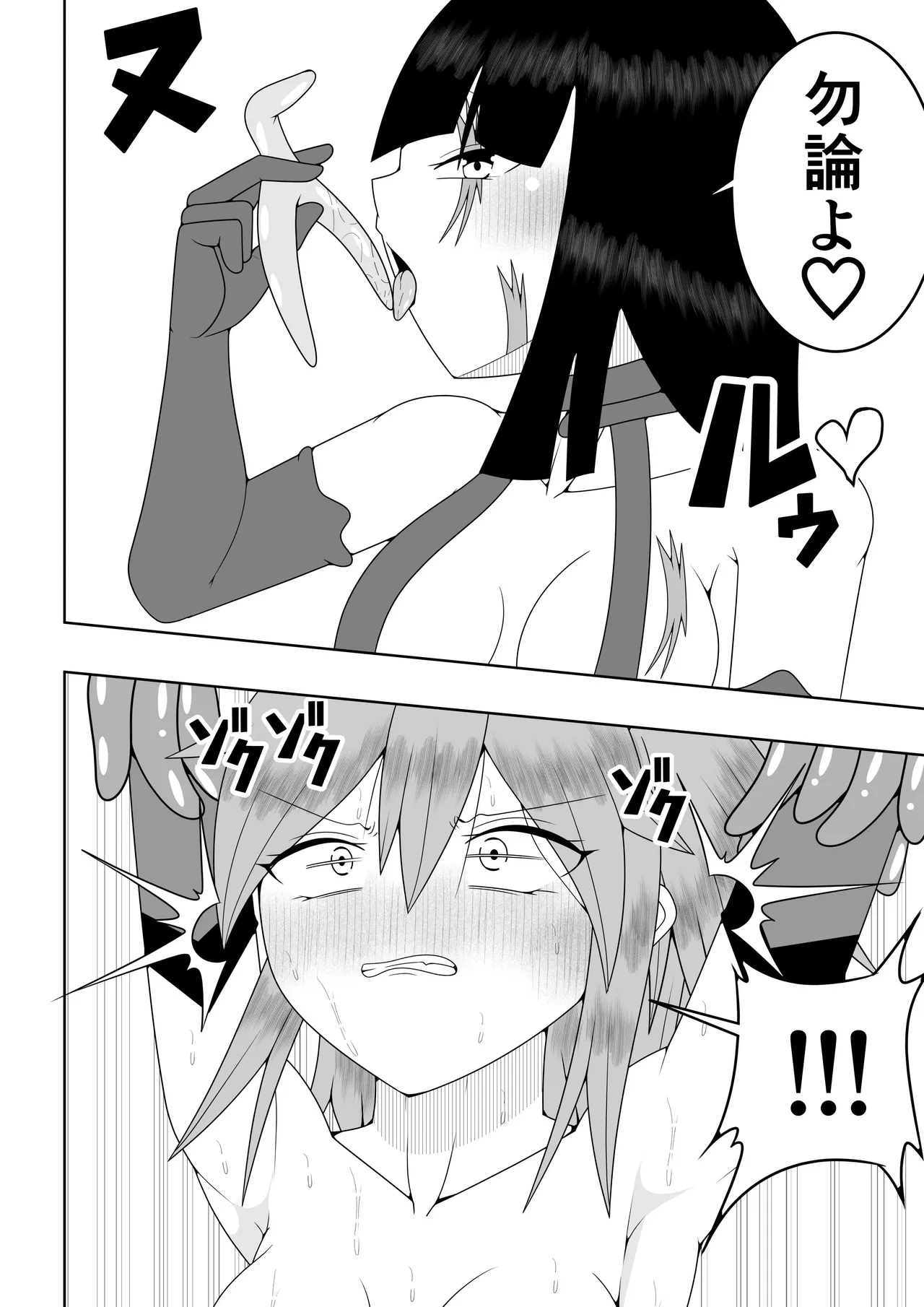 Sekai wo Sukutta Mahou Shoujo ga Ikuukan ni Torawarete Kuritorisu Mokei to Kuritorisu no Kankaku wo Tsunagarete Kuritorisu wo Kyokugen made Semerareru Hanashi page 25 original parody - blindfold multiple orgasms hentai manga - read online free