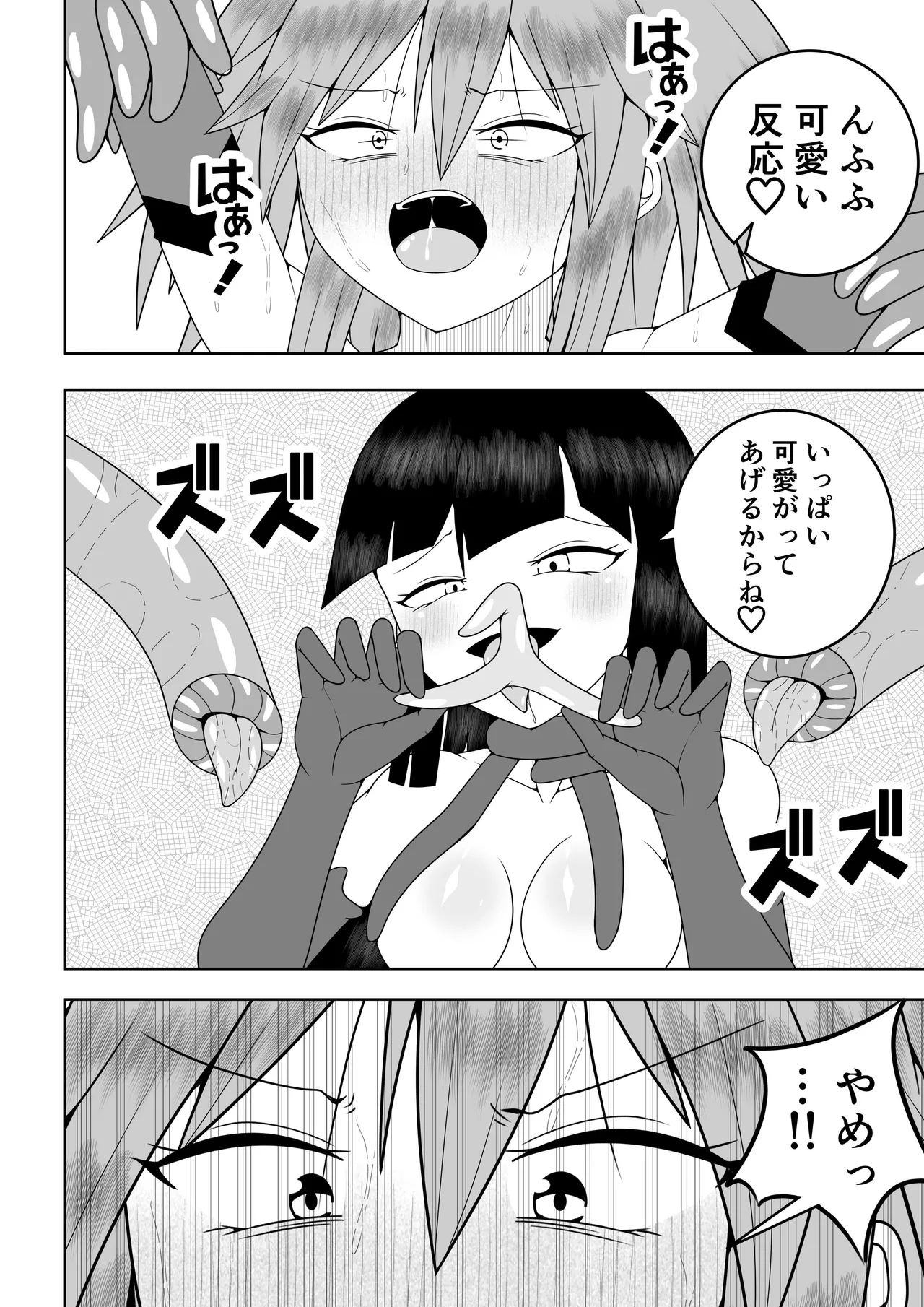 Sekai wo Sukutta Mahou Shoujo ga Ikuukan ni Torawarete Kuritorisu Mokei to Kuritorisu no Kankaku wo Tsunagarete Kuritorisu wo Kyokugen made Semerareru Hanashi page 29 original parody - blindfold multiple orgasms hentai manga - read online free