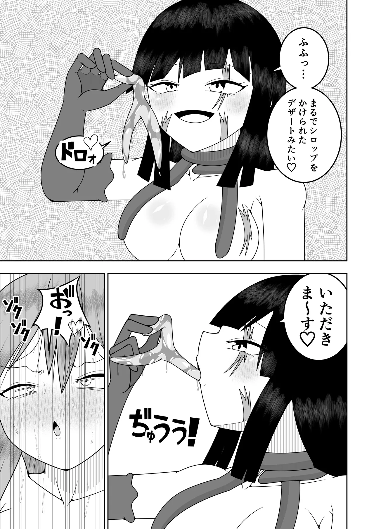 Sekai wo Sukutta Mahou Shoujo ga Ikuukan ni Torawarete Kuritorisu Mokei to Kuritorisu no Kankaku wo Tsunagarete Kuritorisu wo Kyokugen made Semerareru Hanashi page 42 original parody - blindfold multiple orgasms hentai manga - read online free