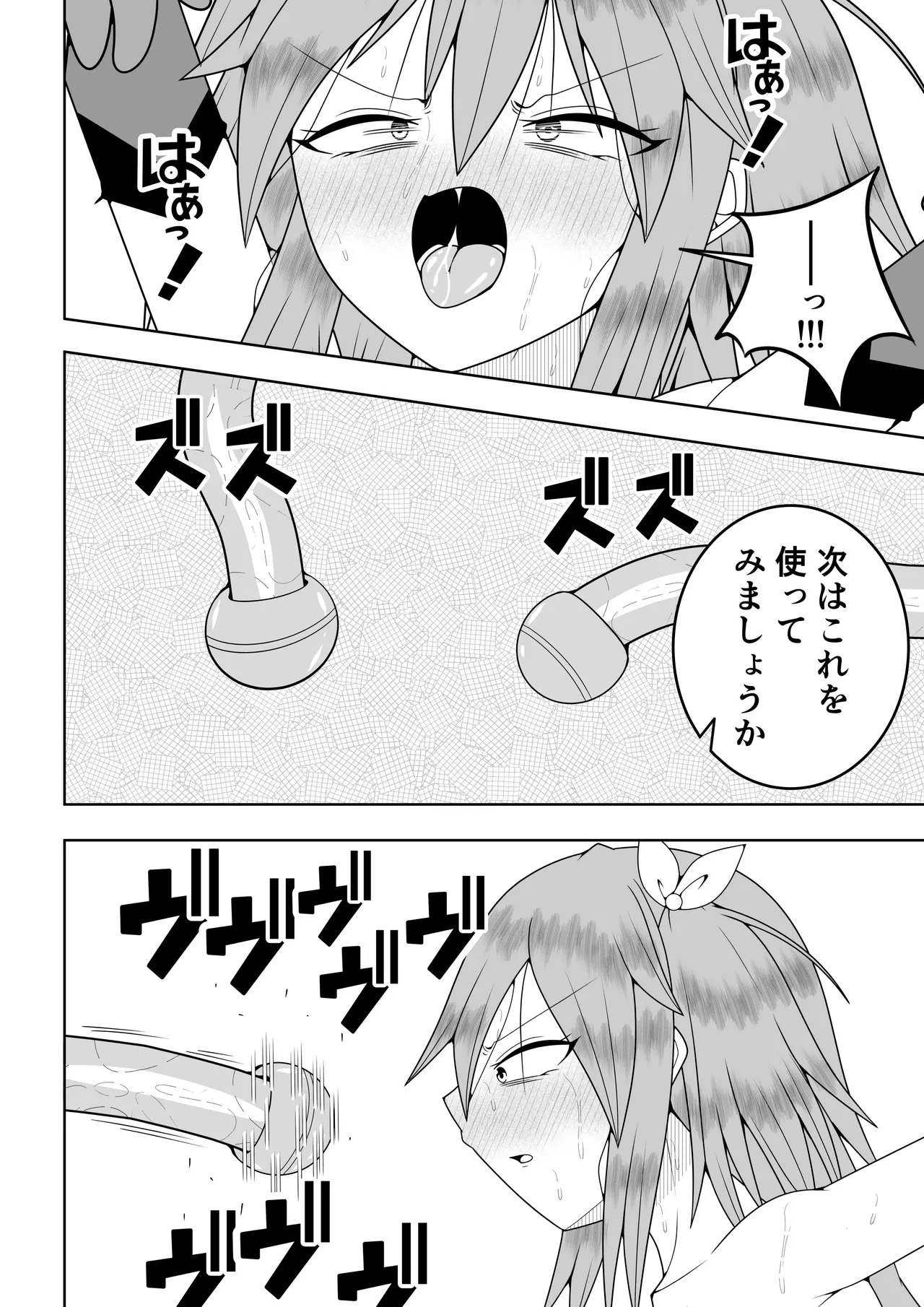 Sekai wo Sukutta Mahou Shoujo ga Ikuukan ni Torawarete Kuritorisu Mokei to Kuritorisu no Kankaku wo Tsunagarete Kuritorisu wo Kyokugen made Semerareru Hanashi page 45 original parody - blindfold multiple orgasms hentai manga - read online free