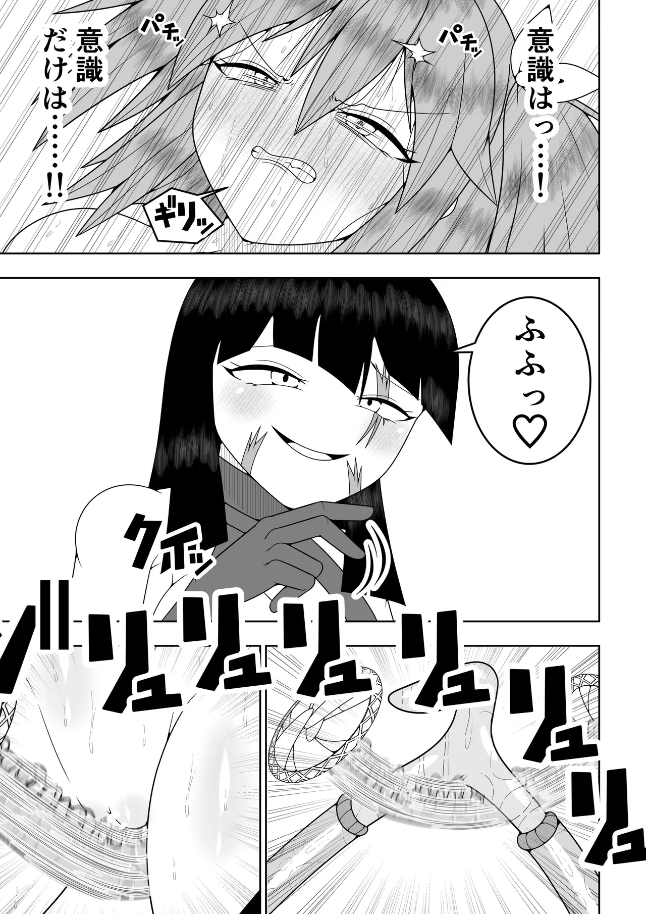 Sekai wo Sukutta Mahou Shoujo ga Ikuukan ni Torawarete Kuritorisu Mokei to Kuritorisu no Kankaku wo Tsunagarete Kuritorisu wo Kyokugen made Semerareru Hanashi page 60 original parody - blindfold multiple orgasms hentai manga - read online free