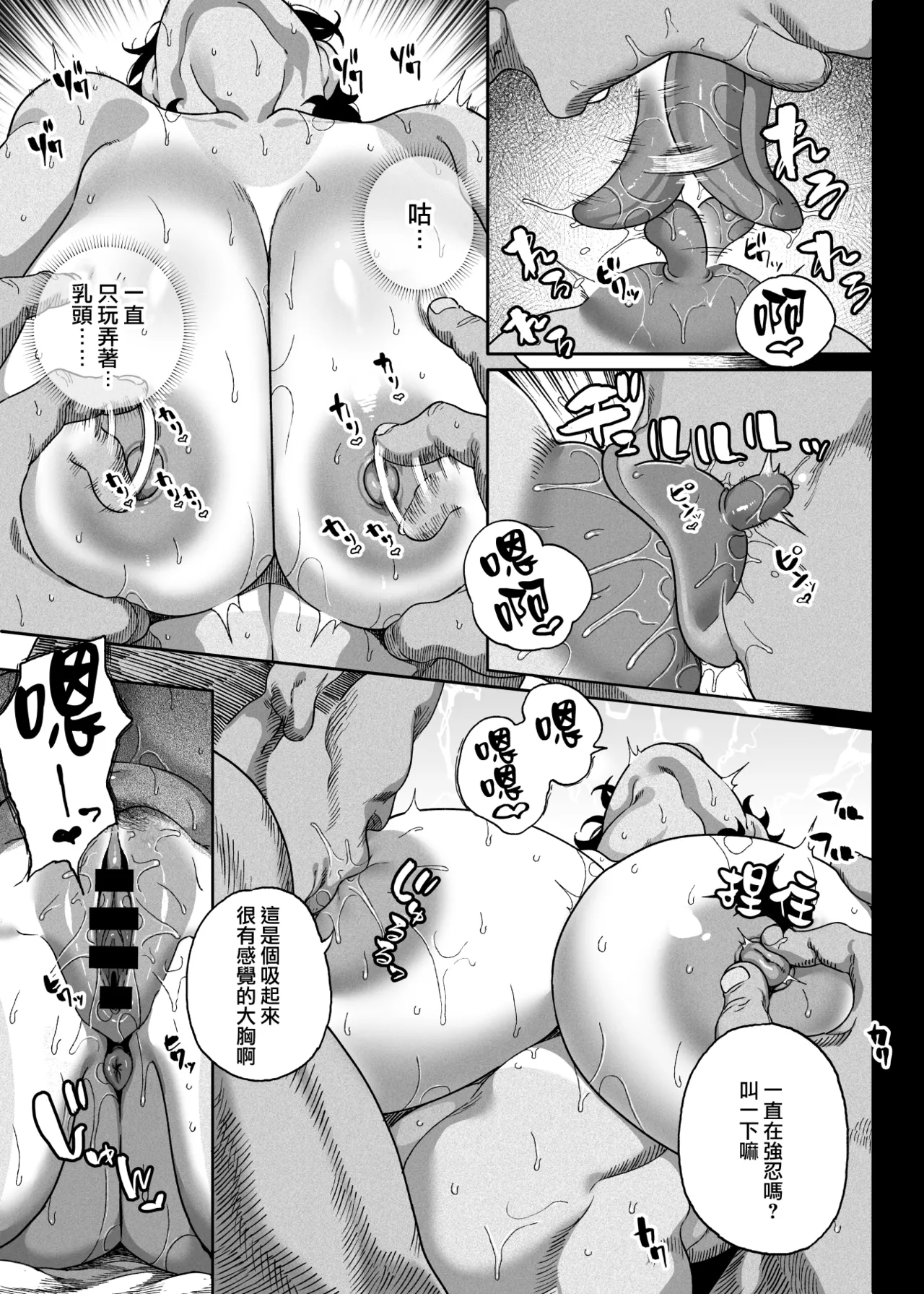 テニサー漫画前編 中編 終わり page 28 original parody - big breasts compilation hentai manga - read online free