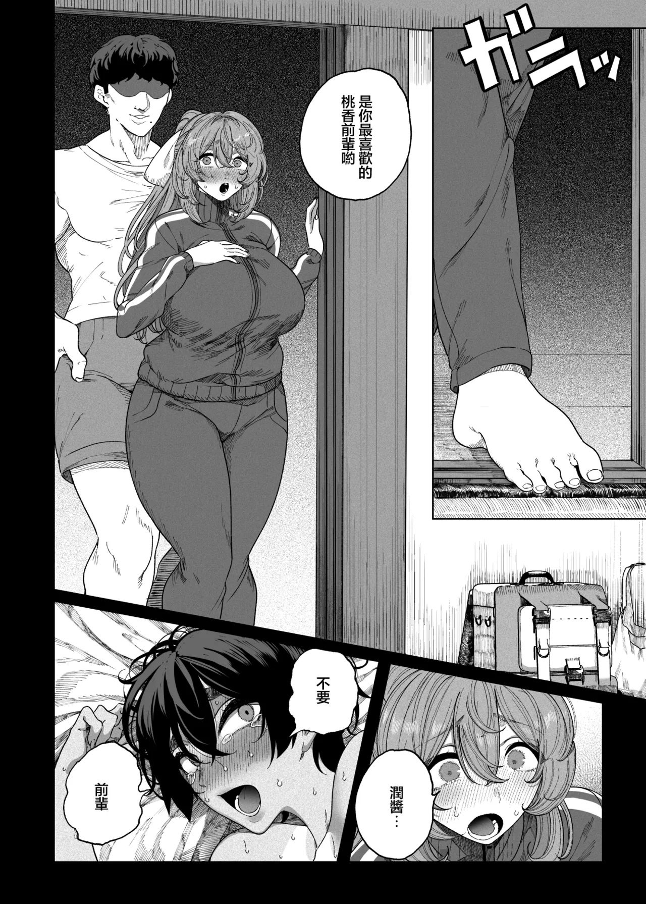 テニサー漫画前編 中編 終わり page 59 original parody - big breasts compilation hentai manga - read online free